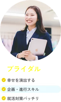 各業界のイメージ01