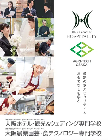 学校案内パンフレットの画像