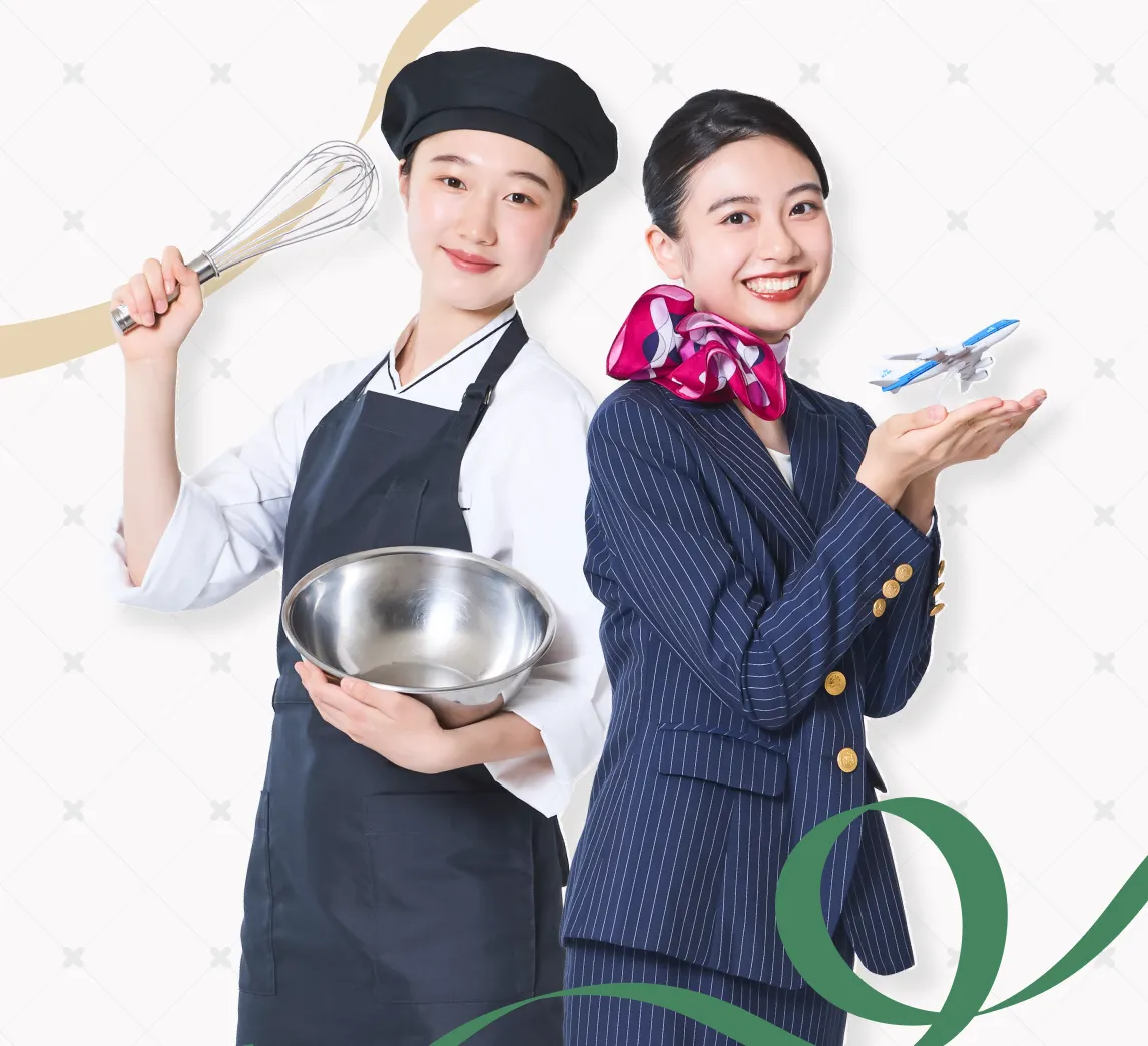 調理師とホテルスタッフを目指す学生
