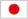 日本語 flag