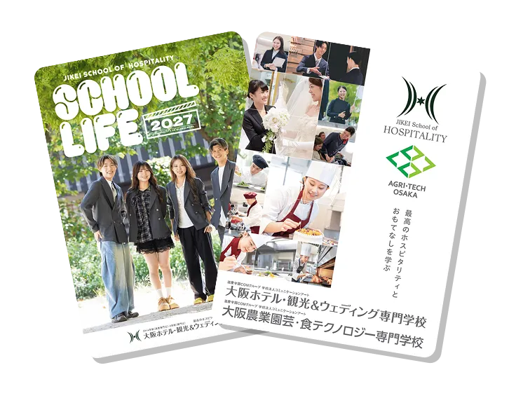 将来について考えてみよう