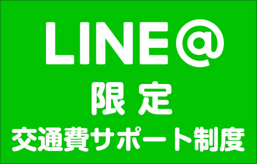 LINE限定