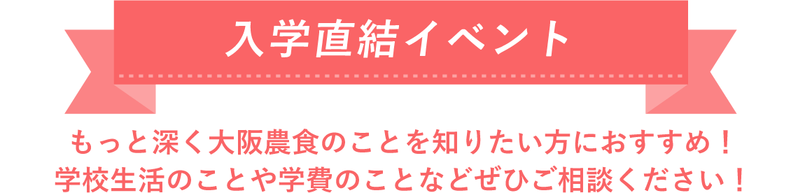 開催中のおすすめイベント