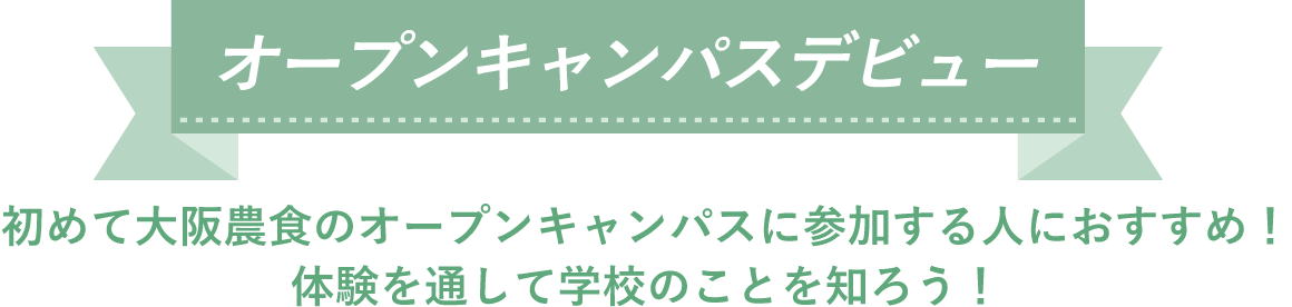 開催中のおすすめイベント