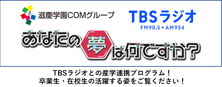 大阪キャリナリー製菓調理専門学校